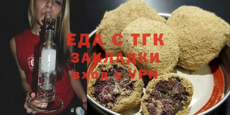 Печенье с ТГК конопля  Емва 