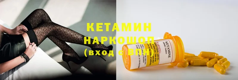 Кетамин ketamine  Емва 