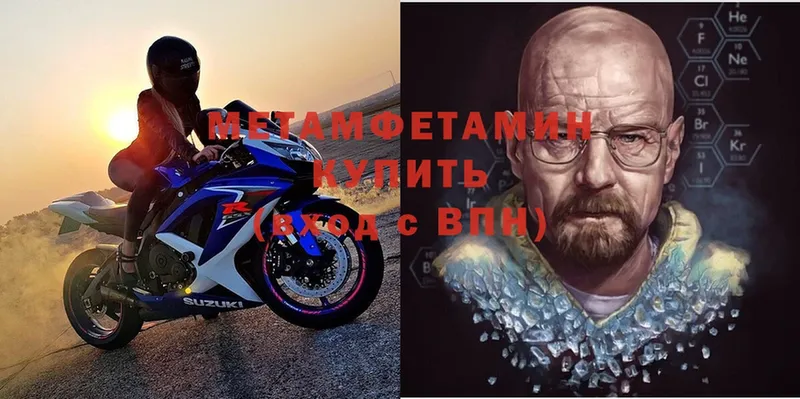 МЕТАМФЕТАМИН Methamphetamine  Емва 